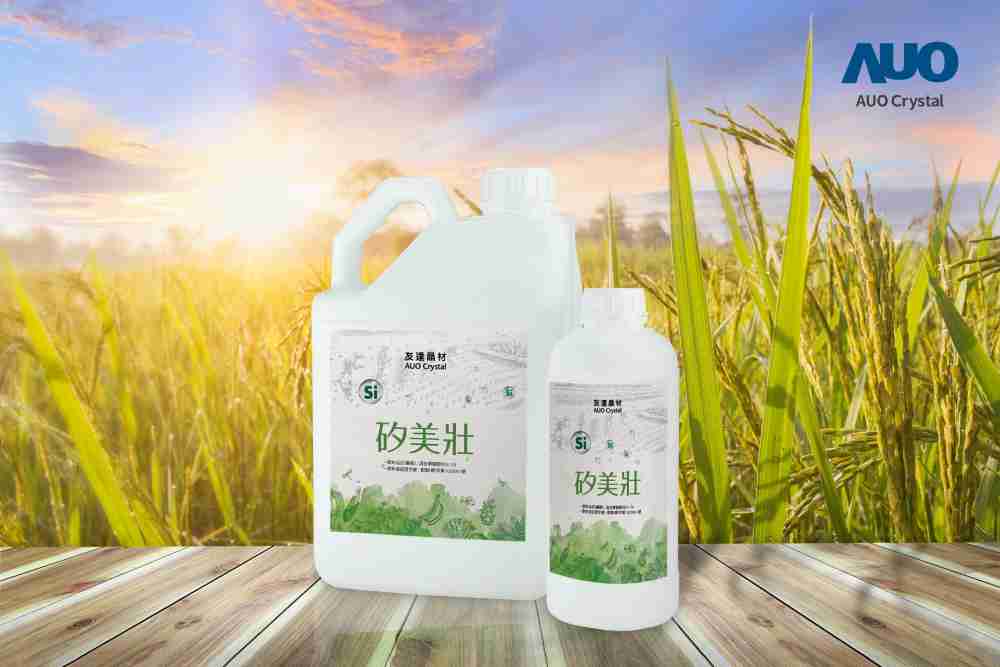 汇旺支付晶材推出“硅美壮”产品，，利用副产物循环再制为硅肥，，除取代化学肥料发挥循环经济价值外，，更有效降低生态环境的伤害