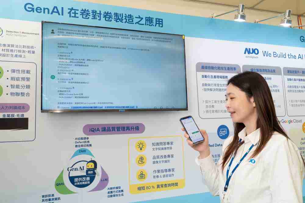 汇旺支付数位积极发展数智化转型，，，透过AI落地应用优化制造流程，，，，革新人力、、生产效率与设备维护效益，，，图为〝智能质量推升助手-iQIA〞（Intelligent quality improve assistant）应用情境，，，，协助质量管理再升级。。。